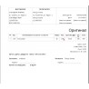 Фактура 005